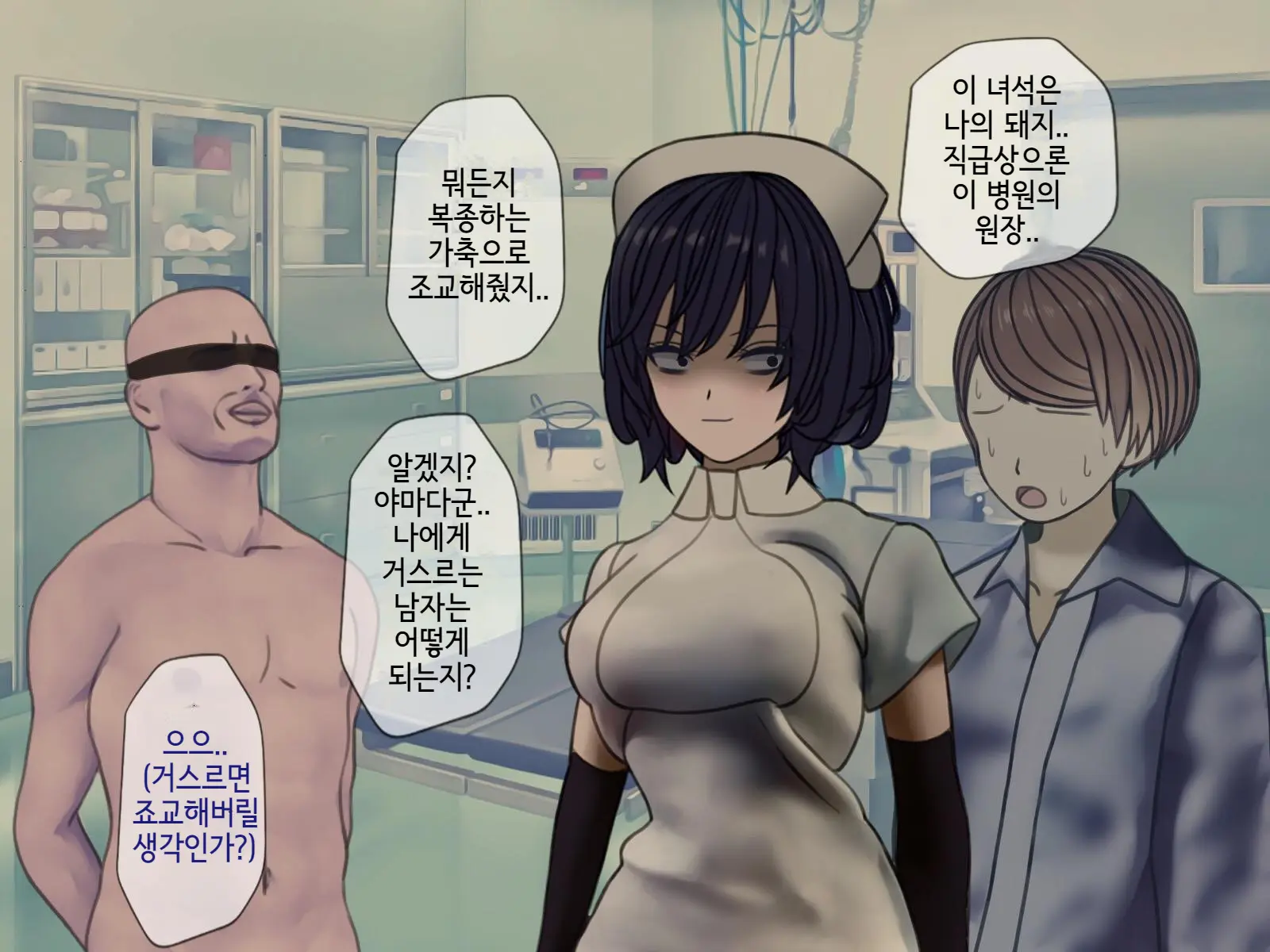 Sakusei Byoutou (10) ~Seikaku Saiaku No Nurse Shika Inai Byouin De Shasei Kanri Seikatsu~ | 착정병원10~ 성격 나쁜 간호사들밖에 없는 병원에서 사정관리생활~